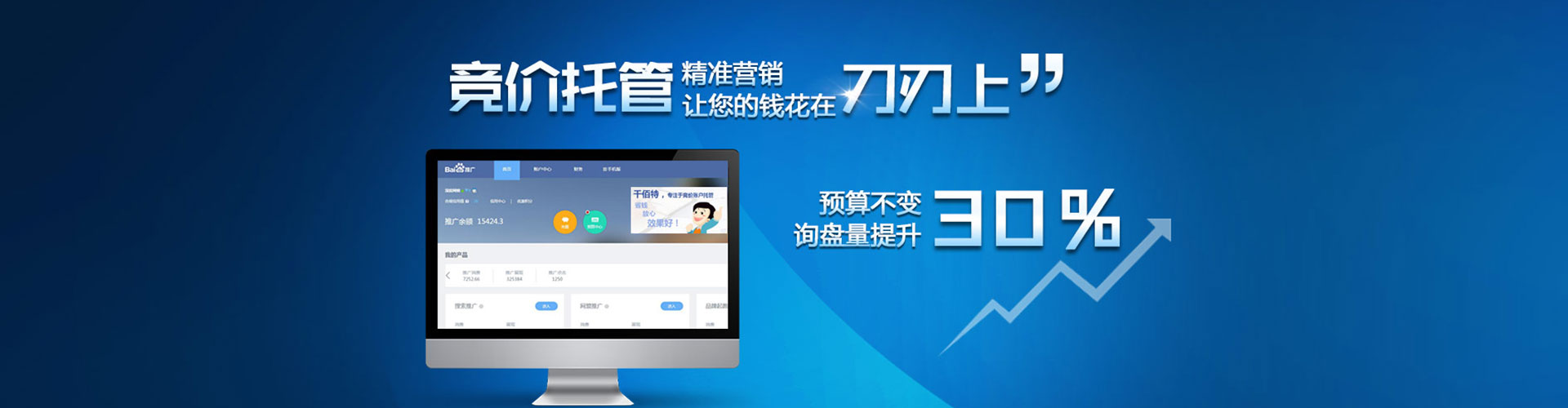 归仁百度竞价包年