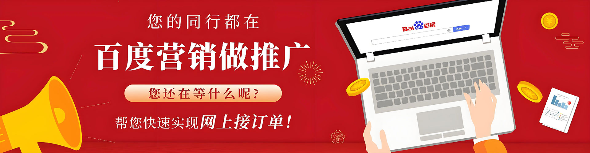 归仁百度竞价赚钱